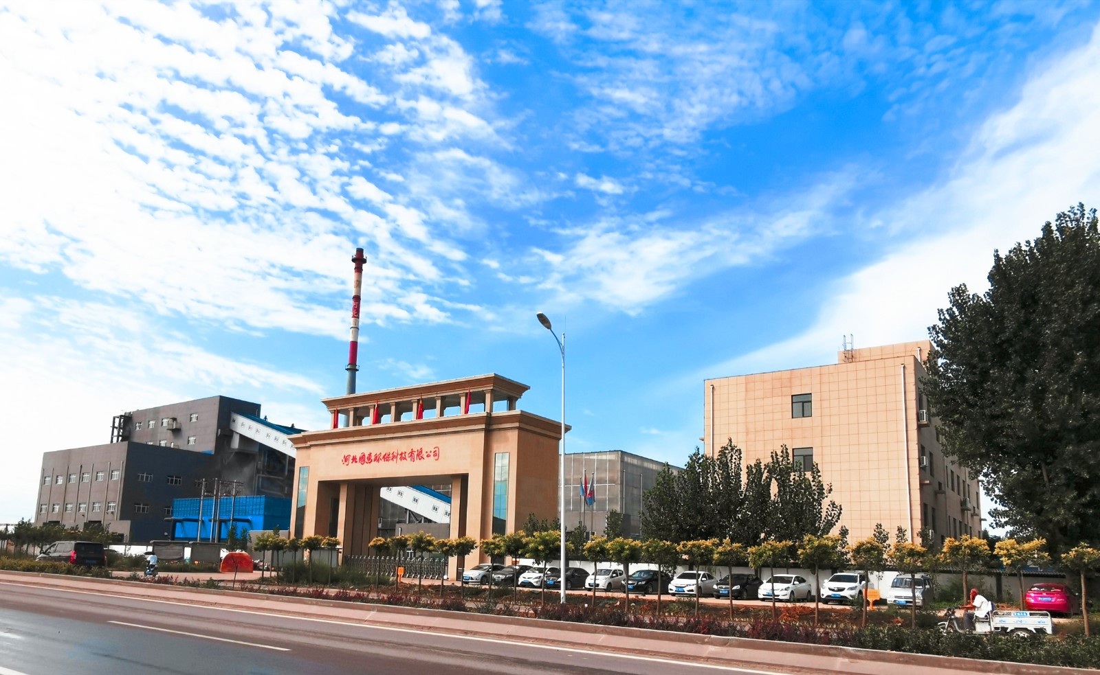 辛集電廠2.jpg 辛集電廠2.jpg